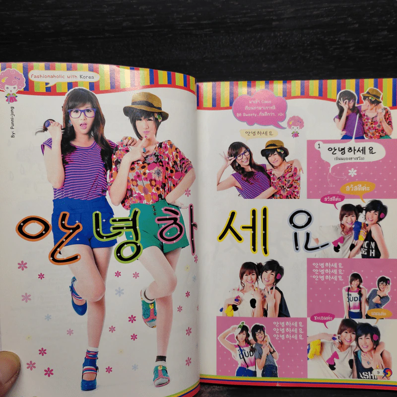 Sweety korea aholic รูปที่ 7