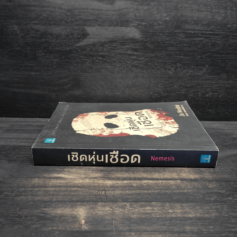 เชิดหุ่นเชือด Nemesis - Jo Nesbo (โย เนสเบอ) รูปที่ 3
