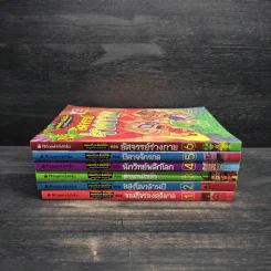 เณรแก้วกับน้อย ไชยา ผจญภัยโลกแฟนตาซี เล่ม 1-6 รูปที่ 2