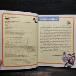 Tales Runner 7 ป่วนสถานีตำรวจ รูปที่ 5