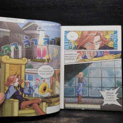 Tales Runner 7 ป่วนสถานีตำรวจ รูปที่ 6