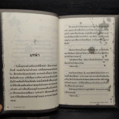 คนรวมวิญญาณ: ห้อง 143 คำสาปปริศนา - เยี่ย เชี่ย ซวง รูปที่ 7