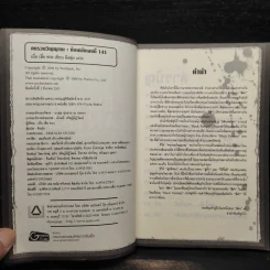 คนรวมวิญญาณ: ห้อง 143 คำสาปปริศนา - เยี่ย เชี่ย ซวง รูปที่ 5