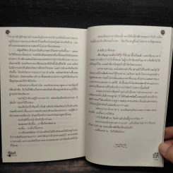 ศพซ่อนหน้า Visage - เจนศิลป์ รูปที่ 7