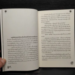 ศพซ่อนหน้า Visage - เจนศิลป์ รูปที่ 6