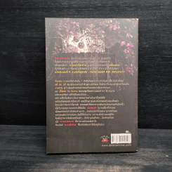 เคหาพยาบาท Home Sweet Hell - เตมัน รูปที่ 2