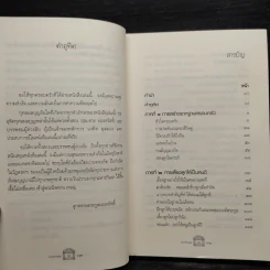 ครอบครัวอบอุ่น - ส.ผ่องสวัสดิ์ รูปที่ 6