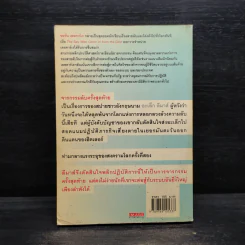 จารกรรมลับครั้งสุดท้าย - John le Carré (จอห์น เลอคาร์เร) รูปที่ 2