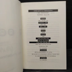 หนังสือชุดรู้ทันภัย ตอน สารพัดภัยของคนขับรถ - นายรอบคอบ รูปที่ 5
