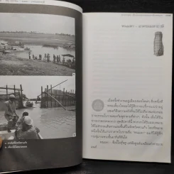 นักล่าปราสาท - วิชชุ เวชชาชีวะ รูปที่ 7