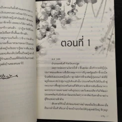 ขอคืนดวงใจ - อารัญ รูปที่ 6