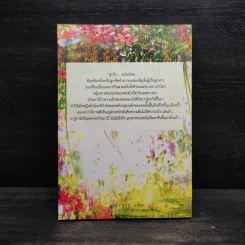ขอคืนดวงใจ - อารัญ รูปที่ 2