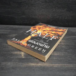 Half Lost พ่อมดพ่าย : สายเลือดปีศาจ เล่ม 3 - Sally Green (แซลลี กรีน) รูปที่ 4