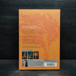 Half Lost พ่อมดพ่าย : สายเลือดปีศาจ เล่ม 3 - Sally Green (แซลลี กรีน) รูปที่ 2