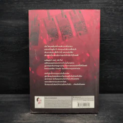 แดงดุจเลือด เล่ม 1 - Salla Simukka รูปที่ 2