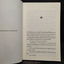 อนงค์ - มุกเรียง รูปที่ 5