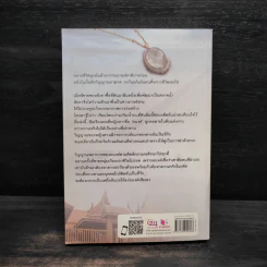 อนงค์ - มุกเรียง รูปที่ 2