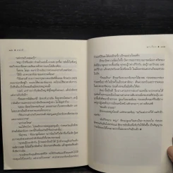 อนงค์ - มุกเรียง รูปที่ 6