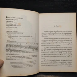เสียงเดือนในเสียงหวูดรถไฟ - กร ศิริวัฒโณ รูปที่ 5