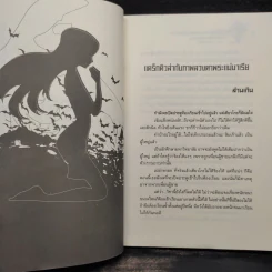 เอริกะ แวมไพร์ยอดนักสืบ 12 ตอนแดร็กคิวล่าแห่งลุ่มแม่น้ำดานูบ - อาคากาวะ จิโร่ รูปที่ 6