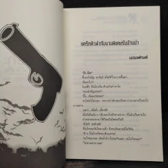 เอริกะ แวมไพร์ยอดนักสืบ ตอนที่ 25 แดร็กคิวล่ากับงานพิเศษรับจ้างฆ่า รูปที่ 6
