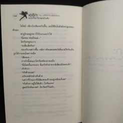 เอริกะ แวมไพร์ยอดนักสืบ ตอนที่ 25 แดร็กคิวล่ากับงานพิเศษรับจ้างฆ่า รูปที่ 7