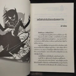เอริกะ แวมไพร์ยอดนักสืบ 23 ตอน การประกวดสาวงามผีดูดเลือด รูปที่ 6