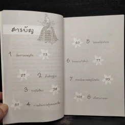 ความปรารถนาของเจ้าหญิง รูปที่ 6