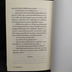 เล่ห์รักลิขิตลวง - รอยพระจันทร์ รูปที่ 9