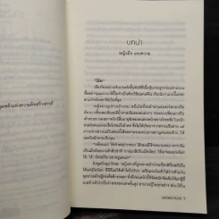 เล่ห์รักลิขิตลวง - รอยพระจันทร์ รูปที่ 8