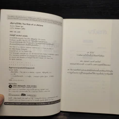 เส้นทางไต่ฝัน : The Ride of a Lifetime - Robert Iger (โรเบิร์ต ไอเกอร์) รูปที่ 5