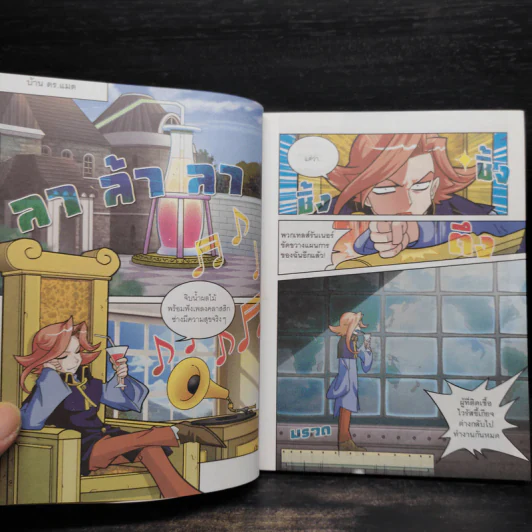 Tales Runner 7 ป่วนสถานีตำรวจ รูปที่ 6