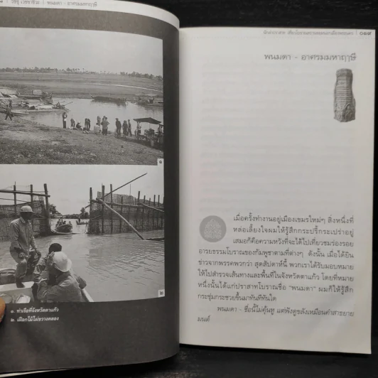 นักล่าปราสาท - วิชชุ เวชชาชีวะ รูปที่ 7