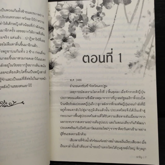 ขอคืนดวงใจ - อารัญ รูปที่ 6