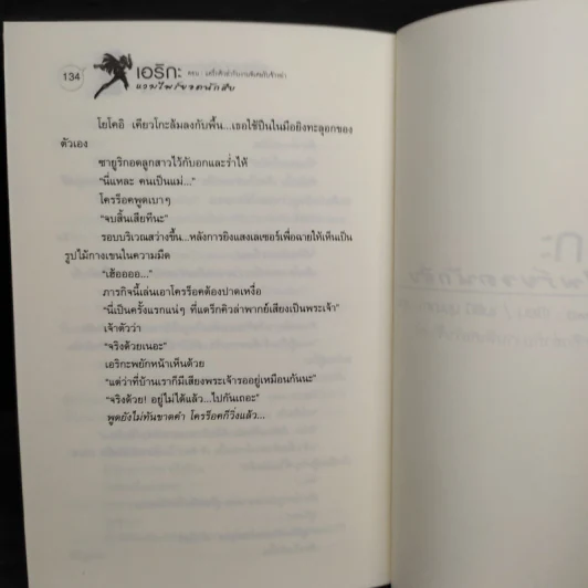 เอริกะ แวมไพร์ยอดนักสืบ ตอนที่ 25 แดร็กคิวล่ากับงานพิเศษรับจ้างฆ่า รูปที่ 7