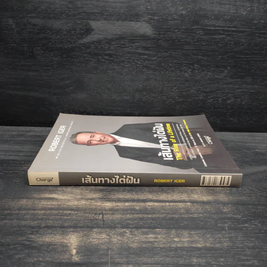 เส้นทางไต่ฝัน : The Ride of a Lifetime - Robert Iger (โรเบิร์ต ไอเกอร์) รูปที่ 3