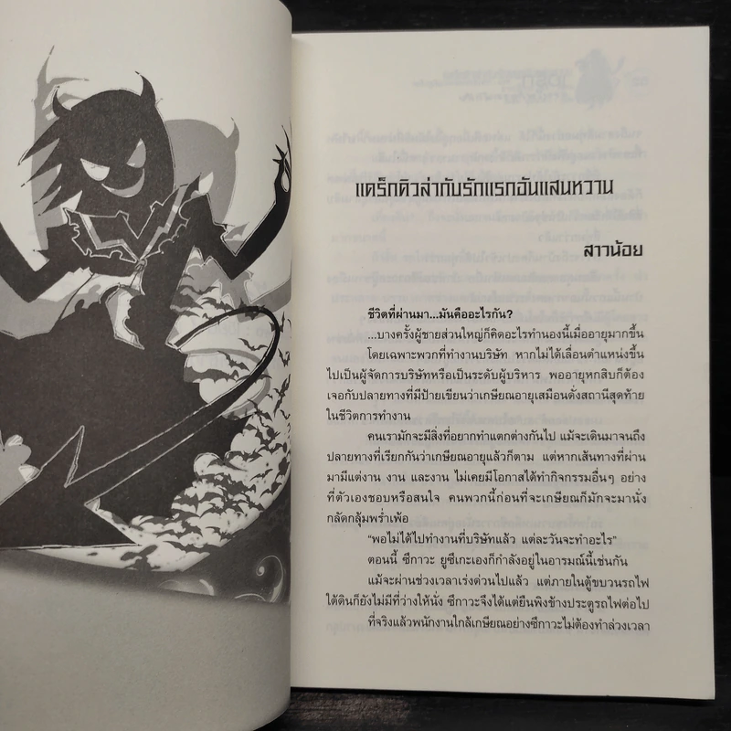 เอริกะ แวมไพร์ยอดนักสืบ 23 ตอน การประกวดสาวงามผีดูดเลือด รูปที่ 6