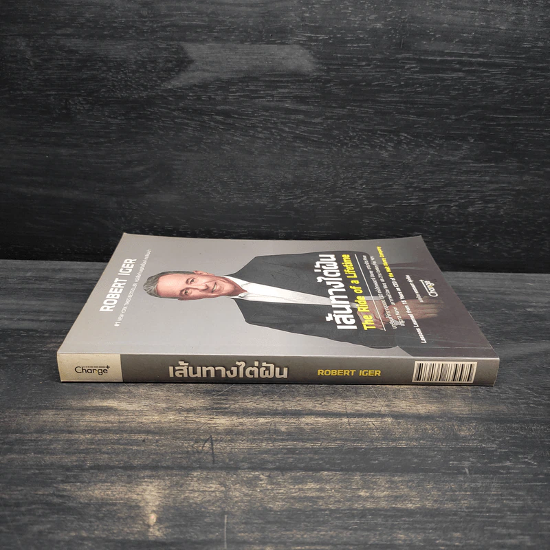 เส้นทางไต่ฝัน : The Ride of a Lifetime - Robert Iger (โรเบิร์ต ไอเกอร์) รูปที่ 3