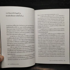 บางสิ่งไม่เคยหวนกลับ รูปที่ 6