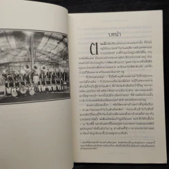 มายา รัก ละครสัตว์ - Sara Gruen รูปที่ 6