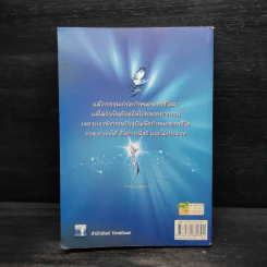 บุญทำกรรมแต่ง - แก้วธารา รูปที่ 2