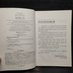 พลังแห่งชีวิต เล่ม 4 - แจ๊ก แคนฟีลด์ รูปที่ 5