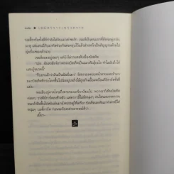 เสน่หาจากเพรงทราย - คาซี (ปราณธร) รูปที่ 7