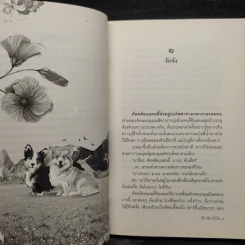 รัก (จัง) ปักใจ - ปิยะพร ศักดิ์เกษม รูปที่ 8