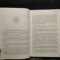 เล่ห์พรหม - นฏกร รูปที่ 7