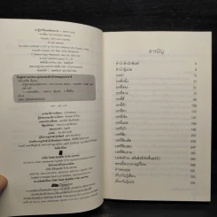 ปาฏิหาริย์แห่งมิตรภาพ The kindness diaries - Leon Logothetis (ลีออน โลโกเททิส) รูปที่ 5