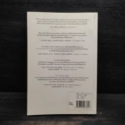 ปาฏิหาริย์แห่งมิตรภาพ The kindness diaries - Leon Logothetis (ลีออน โลโกเททิส) รูปที่ 2