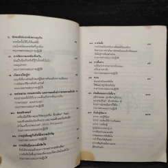 ผู้จัดการที่ดีเขาเป็นกันอย่างไร - มัลคอล์ม เบิร์ด รูปที่ 8