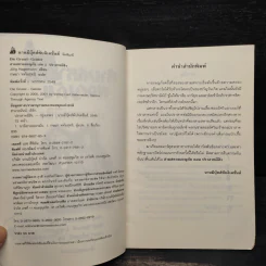 สามสหายผจญภัย เล่ม 2 ตอน ปราสาทผีสิง - Jorg Hagemann รูปที่ 6