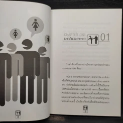 หักหลังผู้ชาย - กิ๊ก กะ จิ๊บ รูปที่ 6